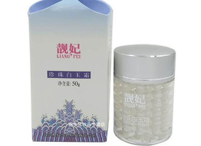 靓妃珍珠白玉霜好用吗，怎么用