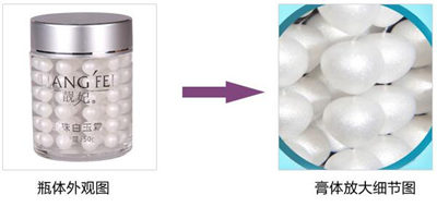 靓妃珍珠白玉霜好用吗，怎么用  靓妃 珍珠 美白祛黄 第3张