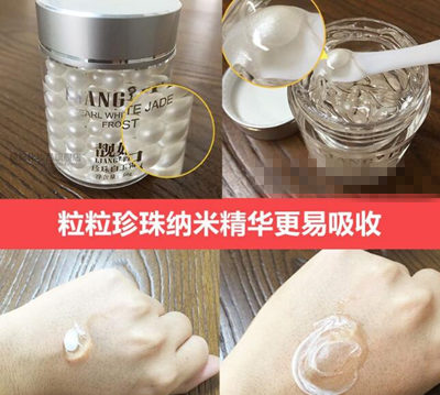 靓妃珍珠白玉霜好用吗，怎么用  靓妃 珍珠 美白祛黄 第4张