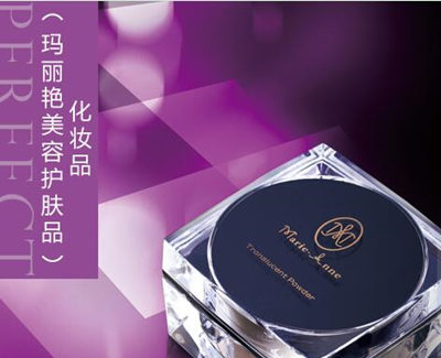 玛丽艳和兰蔻是一家吗，旗下护肤品怎么样