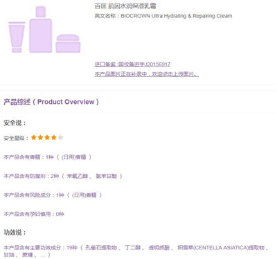 台湾百匡产品如何，肌因保湿霜怎么样  台湾 百匡 保湿霜 美白祛黄 第5张