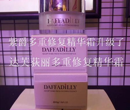 紫爵多重修护精华霜怎么样  紫爵 精华霜 美白祛黄 第3张