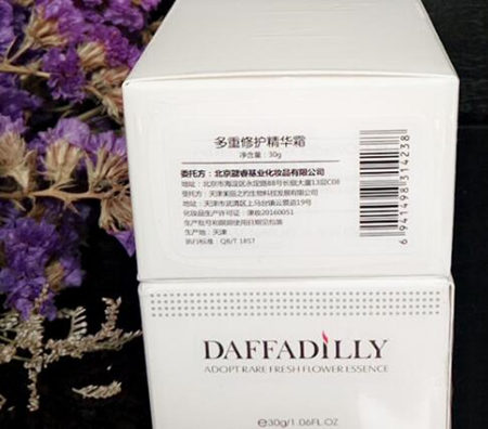 紫爵多重修护精华霜怎么样  紫爵 精华霜 美白祛黄 第4张