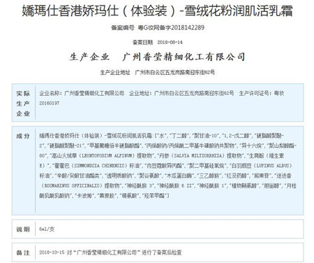 Guermas娇玛仕化妆品怎么样，停用后皮肤很差原因  Guermas 娇玛仕 化妆品 美白祛黄 第4张