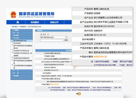 MYSTERE蜜雪儿化妆品怎么样，适用年龄多少岁  MYSTERE 蜜雪儿 化妆品 美白祛黄 第2张