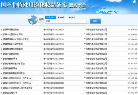 OUPEI欧佩化妆品怎么样，价格表如何