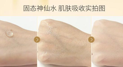 固态酵母水是化妆品吗怎么用  固态酵母水 美白祛黄 第4张