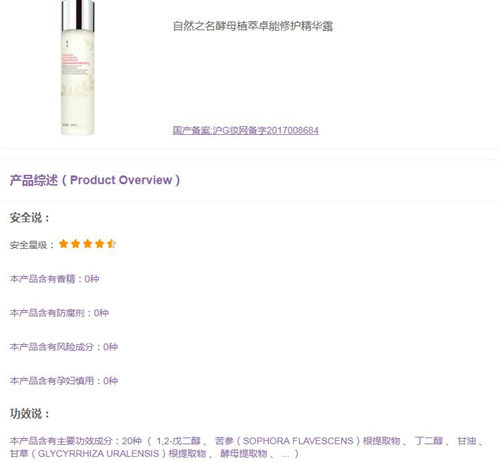 自然之名8倍酵母水好用吗，测评分析扒一扒  自然之名 酵母水 美白祛黄 第2张