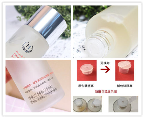 自然之名8倍酵母水好用吗，测评分析扒一扒  自然之名 酵母水 美白祛黄 第3张