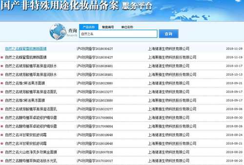 自然之名是三无产品吗，护肤品怎么样  自然之名 美白祛黄 第2张
