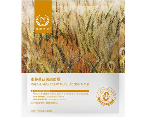 自然之名是三无产品吗，护肤品怎么样  自然之名 美白祛黄 第5张