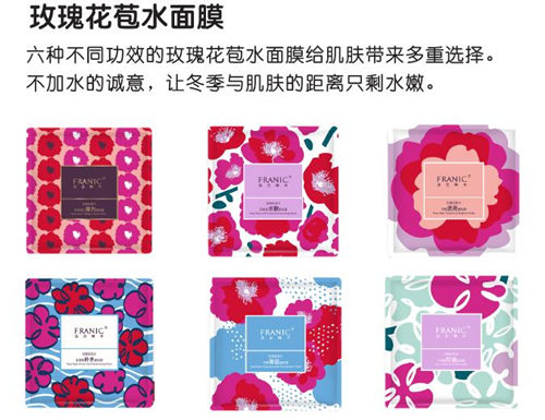 为啥法兰琳卡面膜便宜，，安全吗  法兰琳卡 面膜 美白祛黄 第2张