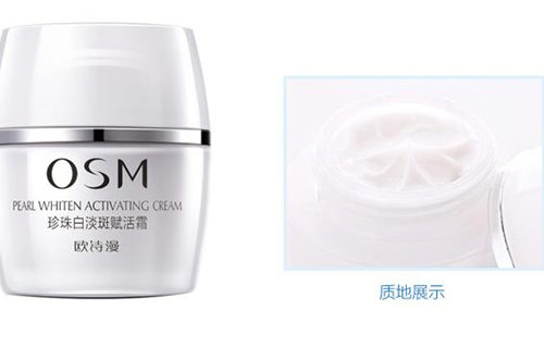 国货中堪比大牌的面霜，这六款口碑好性价比高  面霜 国货 口碑 美白祛黄 第4张