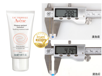 雅漾舒活保湿面膜用法,产品测评 雅漾 面膜 美白祛黄 第5张 雅漾舒活保湿面膜用法,产品测评 雅漾 面膜 美白祛黄 第5张