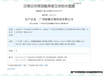 汉草古坊面膜怎么样有激素吗，是三无产品吗  汉草古坊 面膜 激素 美白祛黄 第4张