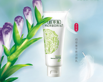 国产洗面奶排行榜10强，哪个牌子洗面奶好用