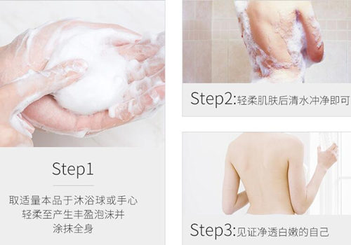 倍润清水光雪肤沐浴露都有哪些作用 倍润清 沐浴露 美白祛黄 第4张 倍润清水光雪肤沐浴露都有哪些作用 倍润清 沐浴露 美白祛黄 第4张