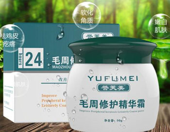 好用的毛周角化修复霜推荐五款  毛周角化 修复霜 美白祛黄 第5张
