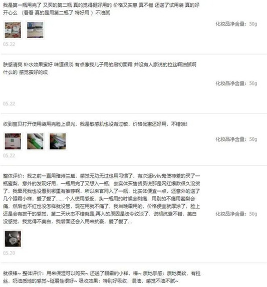 因低价不起眼的面霜，皮肤变得**细滑  面霜 皮肤 抗衰老 第5张