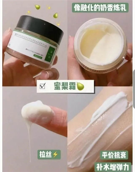 因低价不起眼的面霜，皮肤变得**细滑  面霜 皮肤 抗衰老 第6张