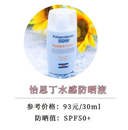 12款超火防晒真人测评，第10个是个坑  防晒 美白 第32张