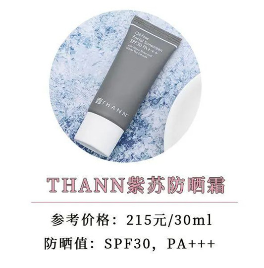 12款超火防晒真人测评，第10个是个坑  防晒 美白 第42张