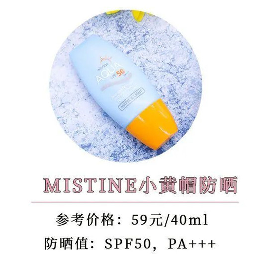 12款超火防晒真人测评，第10个是个坑  防晒 美白 第47张