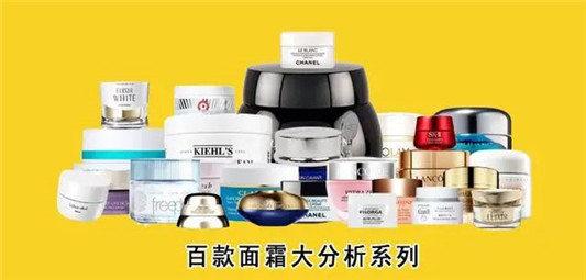 百款面霜大分析合集「科颜氏表现平平 香奈儿却跃居第一名」 