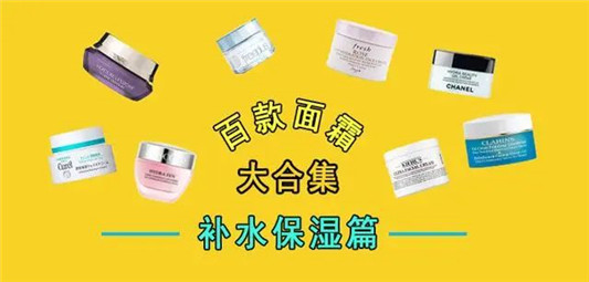 百款面霜大分析合集「科颜氏表现平平 香奈儿却跃居第一名」  面霜 第2张