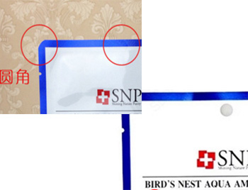 snp燕窝面膜怎么样好用吗，真假辨别  燕窝 面膜 snp 美白祛黄 第4张