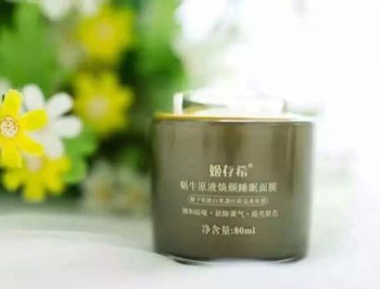 姬存希蜗牛原液焕颜睡眠面膜多少钱怎么用，要洗吗  姬存希 睡眠面膜 美白祛黄 第4张