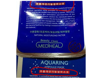 可莱丝面膜多少钱一盒，真假辨别图  可莱丝 真假 面膜 美白祛黄 第2张