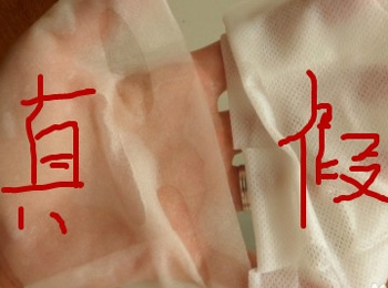 可莱丝面膜多少钱一盒，真假辨别图  可莱丝 真假 面膜 美白祛黄 第5张