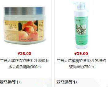 法国兰茜化妆品怎么样　官方网站价格表是什么  兰茜 法国 价格表 美白祛黄 第2张