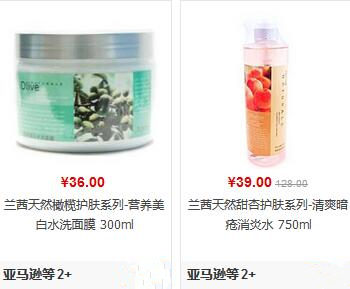 法国兰茜化妆品怎么样　官方网站价格表是什么  兰茜 法国 价格表 美白祛黄 第4张