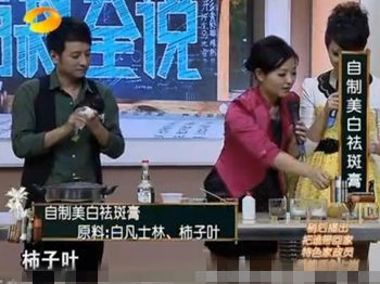 陈允斌自制护肤品配方大全有什么，如何做  护肤品 美白祛黄 第2张