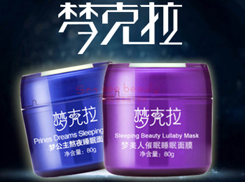 梦克拉睡眠面膜效果怎么样，含激素吗