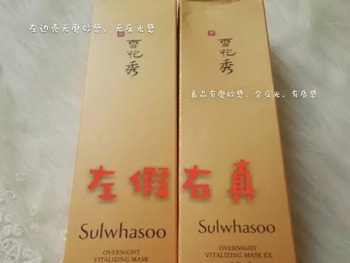 雪花秀与润睡眠面膜使用方法和价格  雪花秀 美白祛黄 第4张