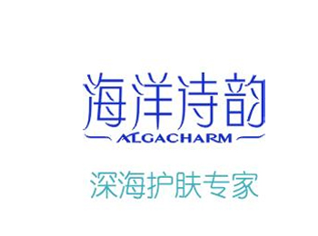 ，海洋诗韵护肤品怎么样，是三无产品吗  海洋诗韵 护肤品 美白祛黄 第3张