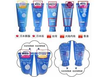 日本资生堂洗面奶怎么样好用吗多少钱  洗面奶 资生堂 美白祛黄 第4张