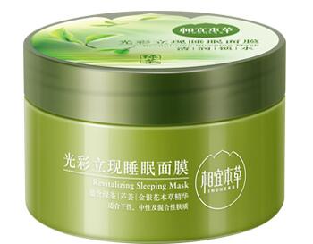 夏天睡眠面膜多久做一次，哪个牌子好  睡眠面膜 夏季 美白祛黄 第2张