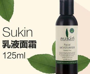 澳洲sukin护肤品好不好，适合什么年龄段什么肤质  澳洲 sukin 美白祛黄 第3张