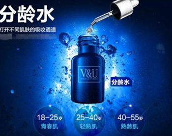vu护肤品一套多少钱，是哪里的品牌 产品好用吗  vu 美白祛黄 第5张