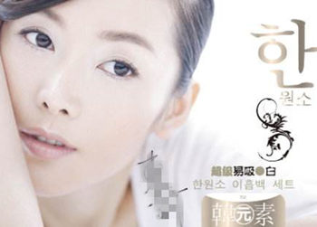 韩元素化妆品怎么样，多大年龄用 有激素吗