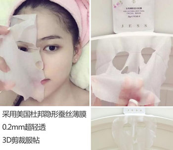 jess玫瑰护肤品怎么样，会过敏么 价格是多少  jess 玫瑰 美白祛黄 第3张