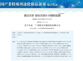 膜法世家面膜怎么样，是三无产品吗  膜法世家 面膜 美白祛黄 第2张