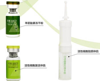 可易羊胚胎素护肤品怎么样，会毁容吗 价格多少  可易 羊胚胎素 美白祛黄 第4张