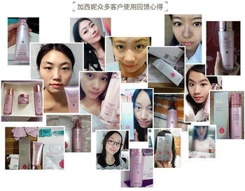 jaciny加西妮护肤品适合年龄分析，价格是多少  jaciny加西妮 美白祛黄 第3张