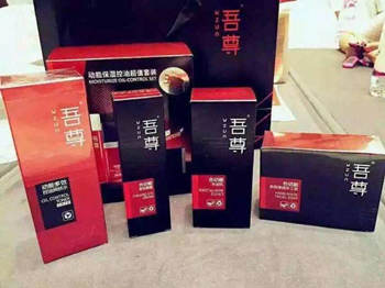 吾尊男士护肤品怎么样，好用吗 适合什么皮肤  吾尊 男士护肤品 美白祛黄 第1张
