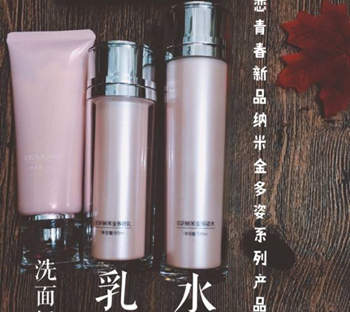 恋青春护肤品怎么样，恋青春化妆品多少钱  恋青春 美白祛黄 第4张